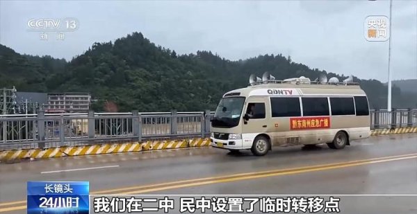 骆驼优配门店 “水要起来了，快点走”  警报拉响后 榕江4万多人紧急转移