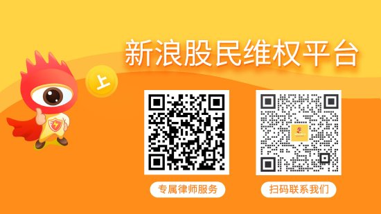 创元网 天创时尚（603608）因信披问题被采取监管措施，受损股民仍可登记